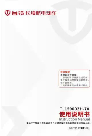 tailg台铃台铃快递车1号 TL1500DZH-7A